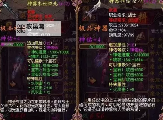 魔域血族武器外观详解与焕新指南图2