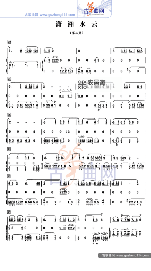 九阴真经潇湘水云谱怎么样:详评与用户评价分析图1