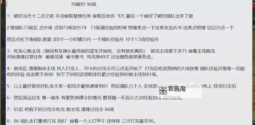 御龙在天挂机多少级满经验详解:提升等级的最佳方案图1