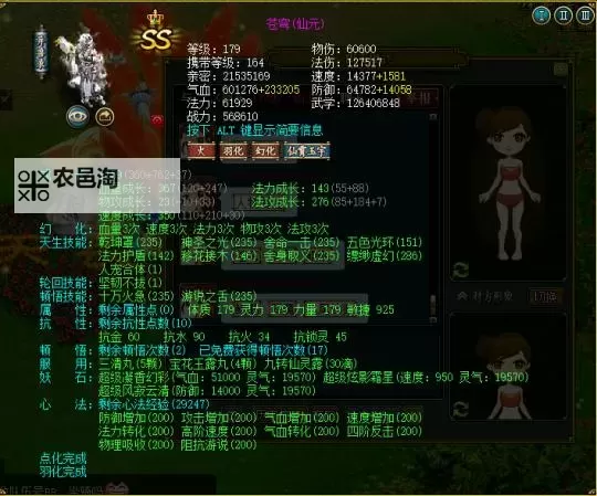 问道179套装效果图全新展示 细节彰显经典魅力图2