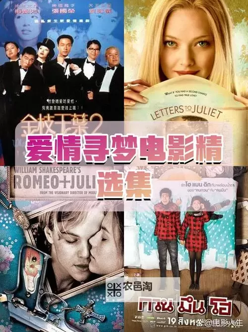 《追寻梦与爱的足迹——拥抱春天的罗曼史01》图2