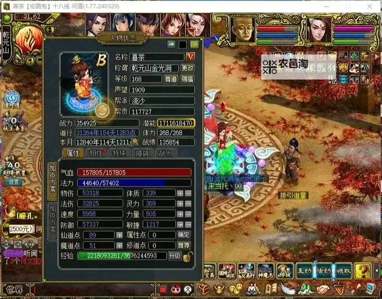 问道手游力火相性点怎么加:详细提升指南图2