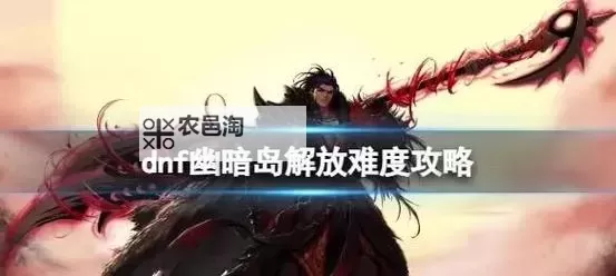 如何快速获得DNF暗影之刃:详细攻略与技巧图2