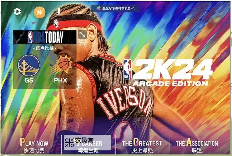 NBA2K14最新名单补丁:完整更新攻略与下载指南图1