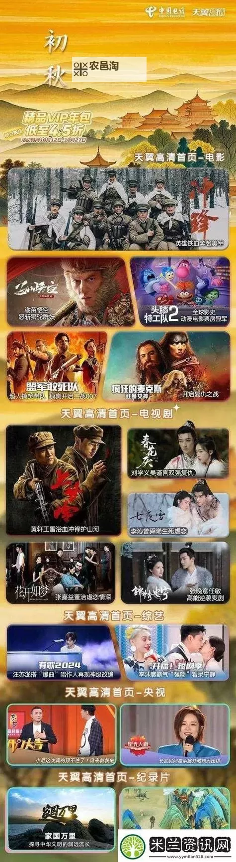 中文字幕无线码中文字幕:畅享高清影视体验无障碍图1