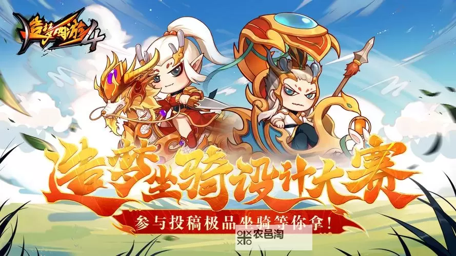 造梦西游4在线玩网页版:畅享经典手游体验图1