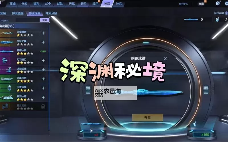 探索秘境:时空之门深渊怎么开启的完整指南图2