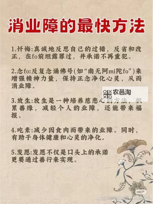 打坐消业障吗:修行之路的迷思与真相图1
