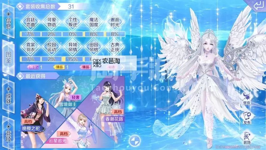 炫舞手游舞团7级商店应该是几级?详细攻略解析图2