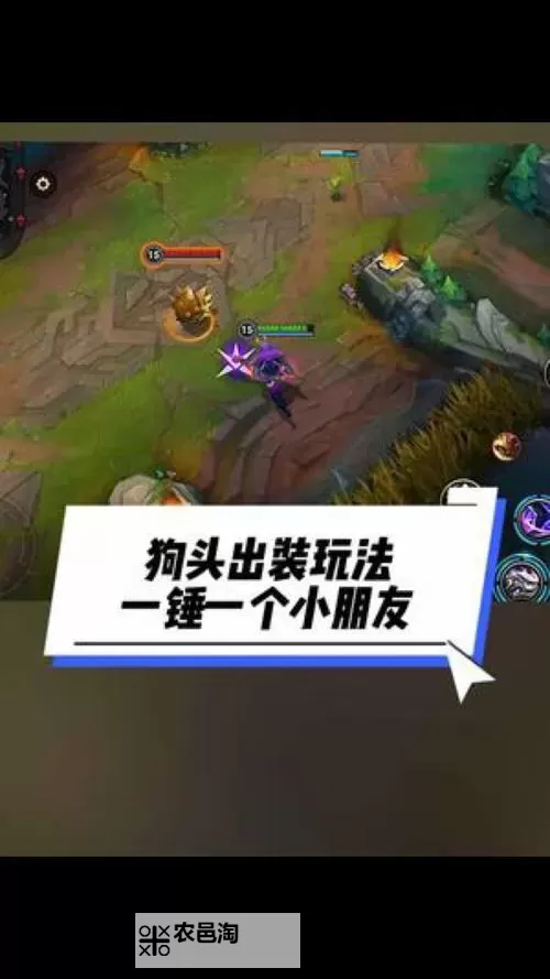 法术狗头怎么出装指南:最佳装备推荐与实用技巧图1