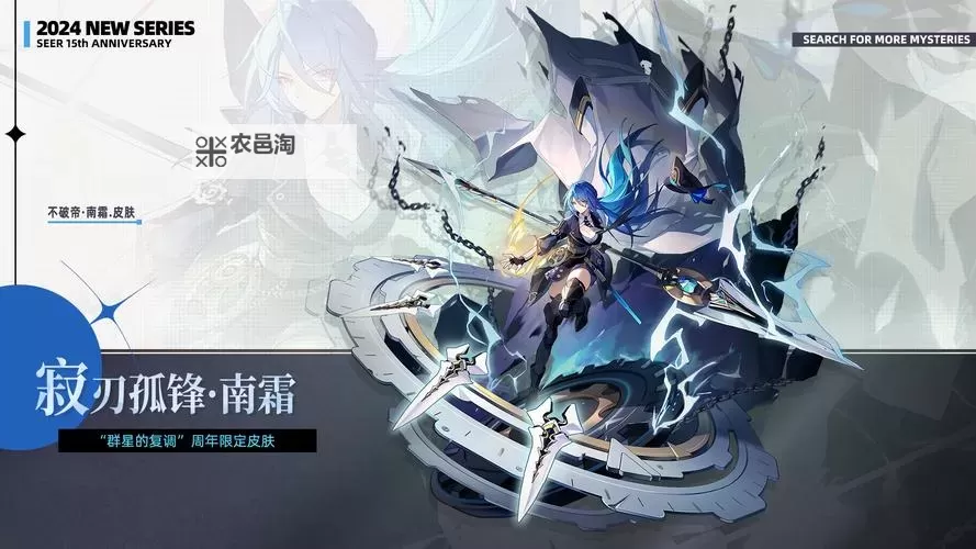 赛尔号南霜第四关攻略大全与通关技巧分享图1