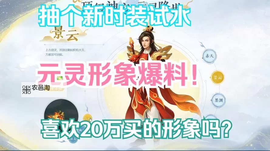 问道手游体验服无限元宝版本详尽解析及体验指南图2