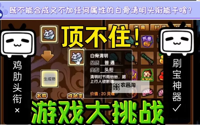 造梦西游3白骨清明头衔解析与获得攻略图2