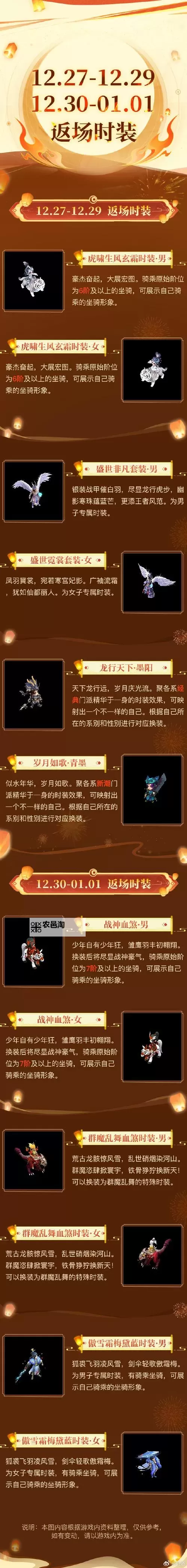 问道手游体验服无限元宝版本详尽解析及体验指南图1