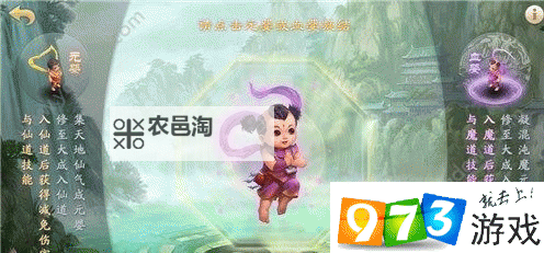 问道110飞升任务流程详解与攻略指南图1