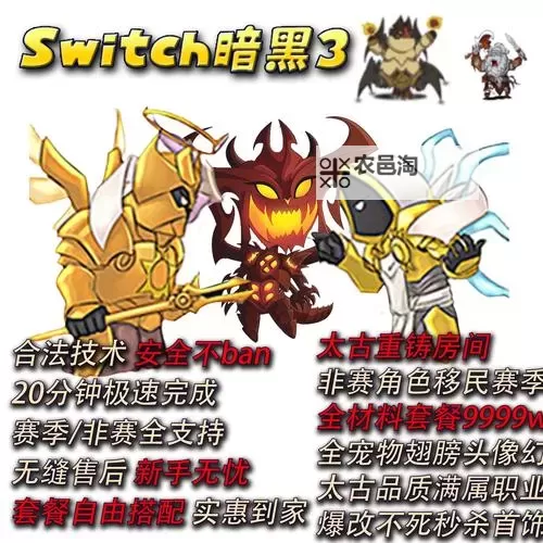 暗黑3全材料一览表:完整收集指南与材料获取攻略图2