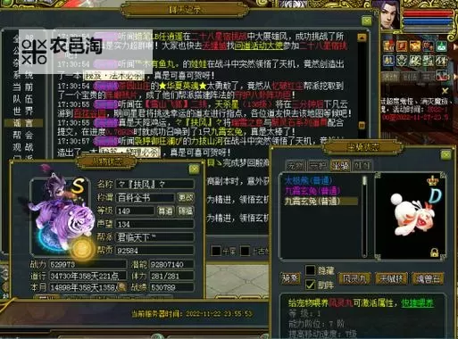 问道坐骑移速是怎么获得的:提升方法详解图1