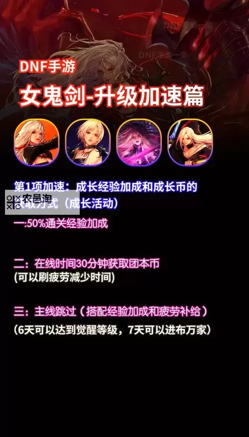 如何快速获得DNF暗影之刃:详细攻略与技巧图1