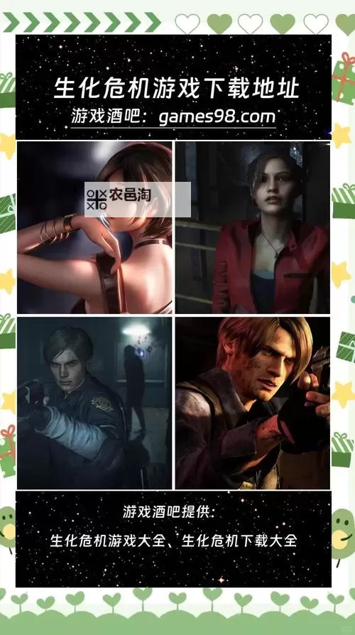 生化危机1游戏中文版全面评测与下载指南图1