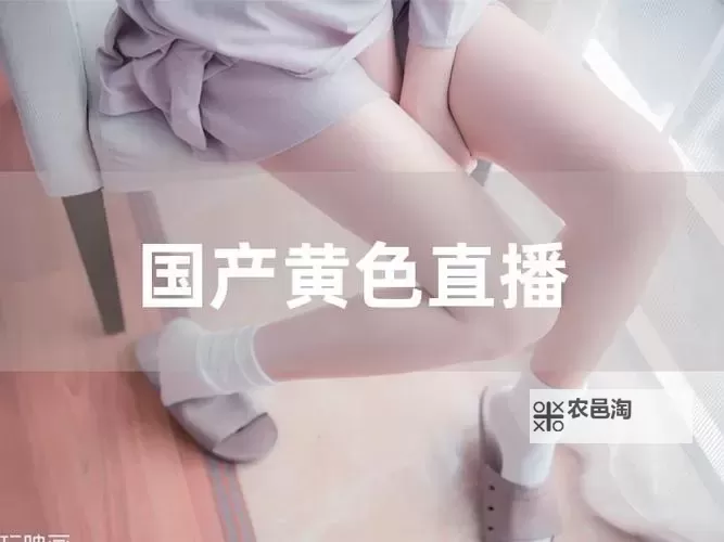 中文字幕天堂永久免费在线观看视频:尽享高清免费在线播放体验图1