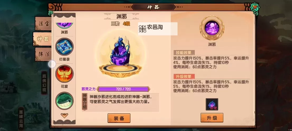 如何获取宣花红葫芦绝版:珍稀宝物的获取方式详解图1