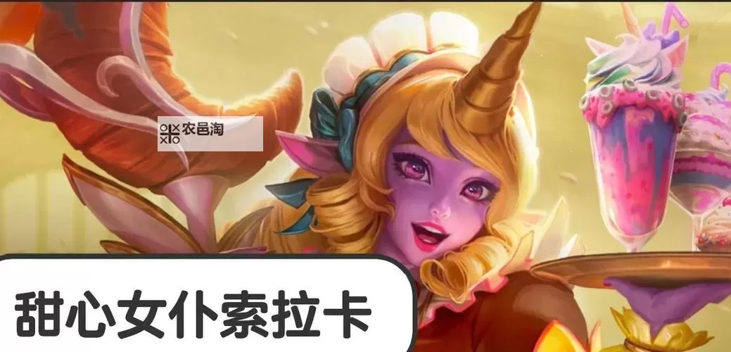 索拉卡怎么出装推荐:最佳装备搭配攻略图2