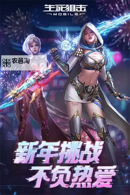 生死狙击深渊之刃进阶:迈向终极战场的突破之路图1