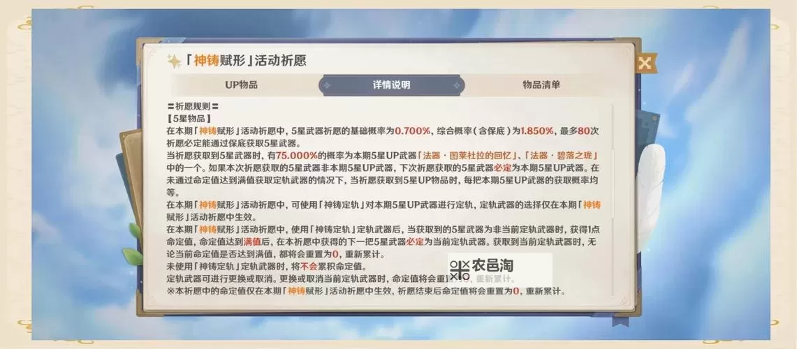 武器池垫了算入保底么:游戏机制解析与实际影响图2