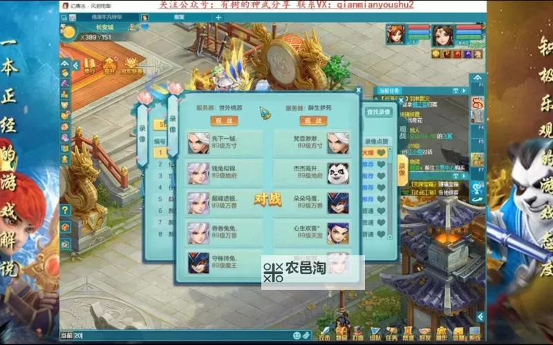 神武铁板地府怎么加点攻略:最佳加点方案详解图2