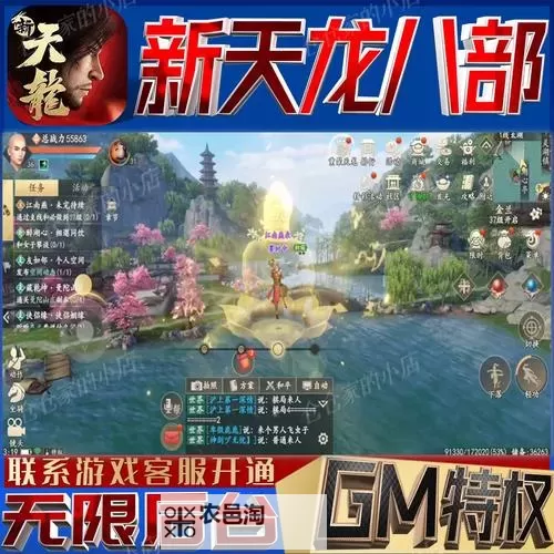 天龙八部礼包激活码领取指南与最新活动推荐图2