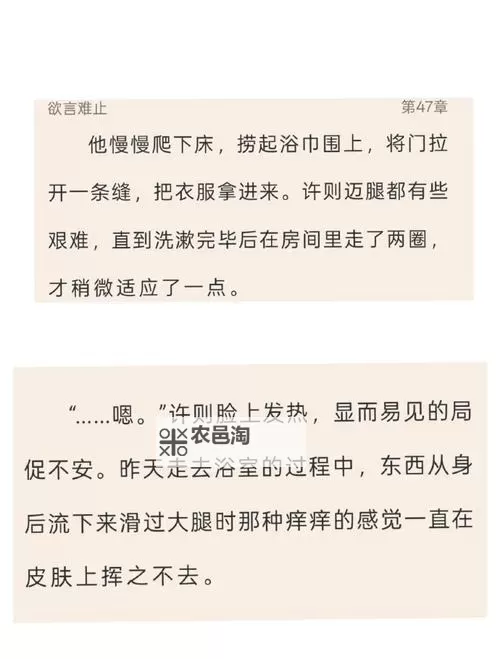 在房间里草到腿软啊~嗯~:一段令人心跳加速的秘密时光图1