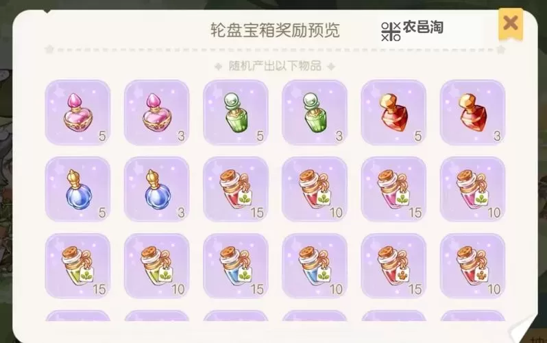 冒险岛079药水大全:全面攻略与药水推荐指南图1