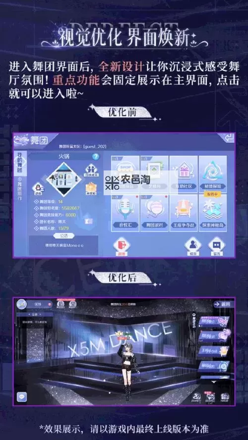 qq炫舞加入舞团有什么用?揭秘舞团带来的多重优势图1