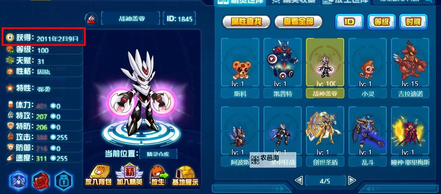 赛尔号怀旧服盖亚打法详解:攻略与技巧全解析图1