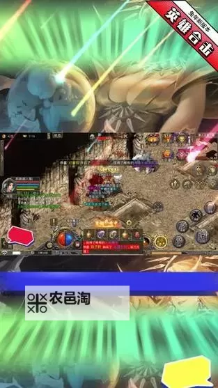 最全攻略:英雄合击手机版玩法技巧与攻略指南图1