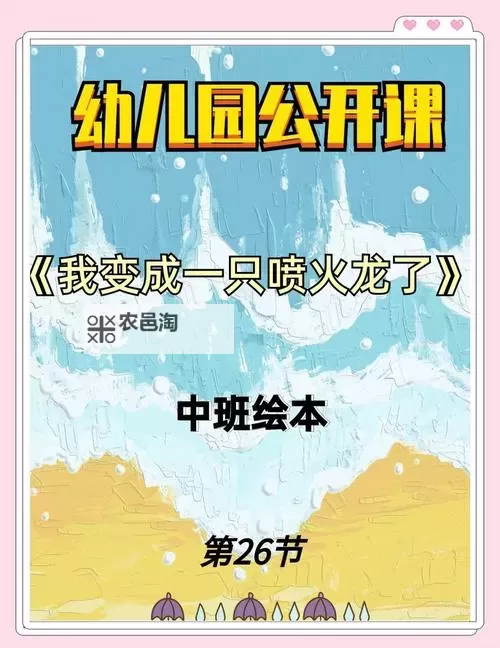 怎样把自己弄到喷泉:探索奇幻中的自我表达图1