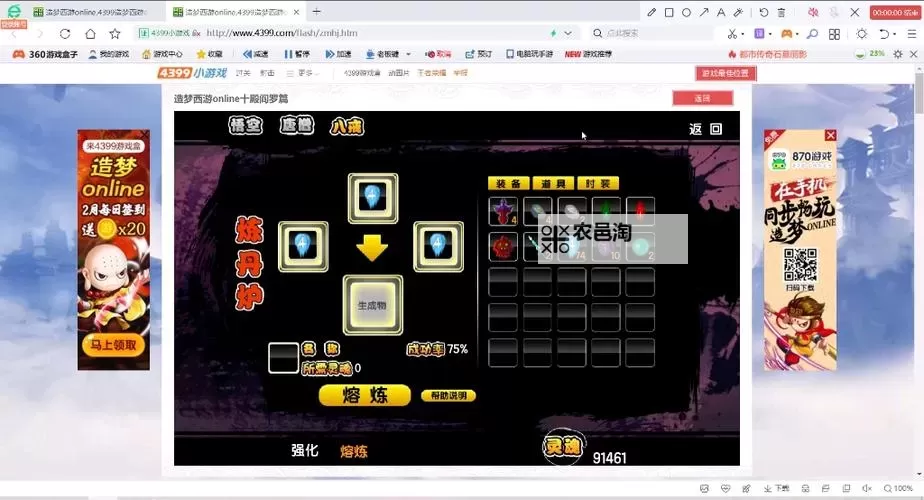造梦西游3四级强化石怎么用:详细攻略与使用方法图1