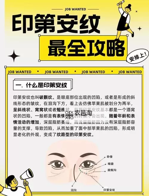 深入解析:印迹与痕迹的区别与联系图2