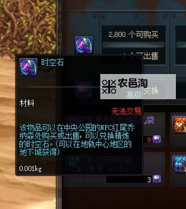 DNF100版本精炼的时空石攻略与使用技巧大全图1