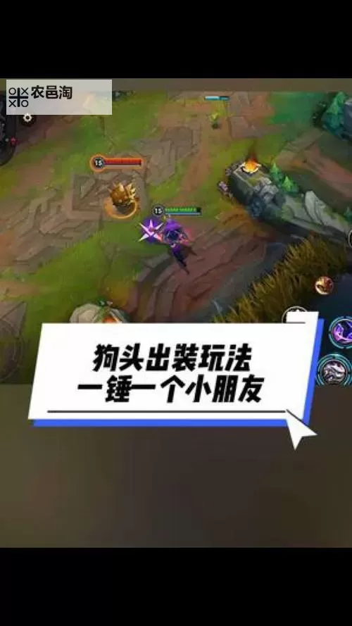 2022年AP狗头出装全攻略|最新搭配指南解析图2