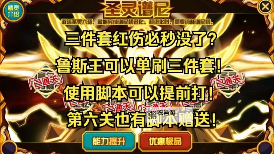 赛尔号谱尼三件套平民打法详解:轻松上分的实用攻略图1