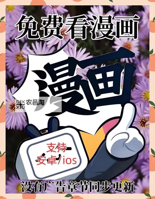 《万能履历表免费漫画在线看:畅享优质漫画资源全攻略》图1