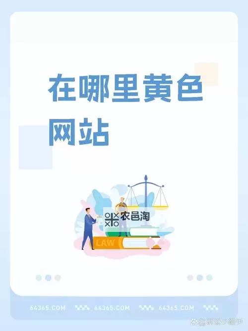 探索最新资源:小黄书在线网站全面指南图1