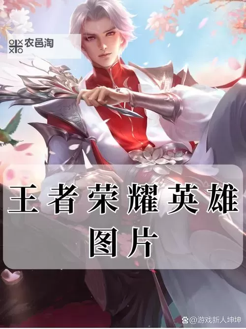 王者荣耀先知主宰先锋:掌控战场的终极利器图1