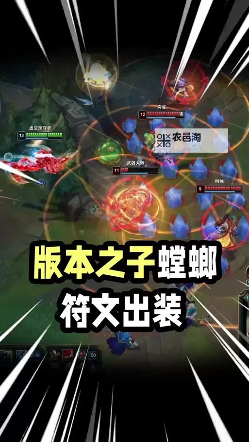 S13螳螂出装攻略:最强阵容搭配与实用技巧分析图2