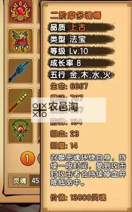 造梦西游4手机版所有法宝大全:全面解析强力神器与使用技巧图2