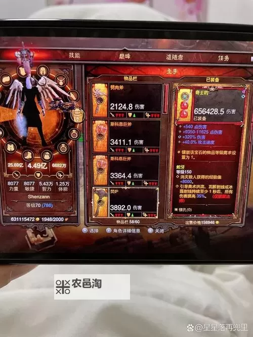 全面解析:NS暗黑破坏神3单机版详解与玩法指南图1