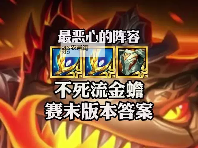 S11塔姆上单出装暴力攻略:爆发力极致释放图2