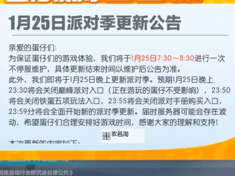 九阴真经新区开服时间2022:详细公告与更新安排图1