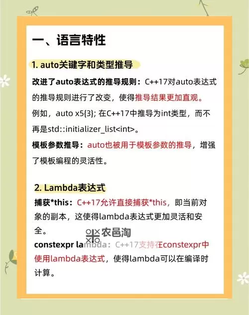 《全面解析17c-c起草视频:流程与技巧详解》图2